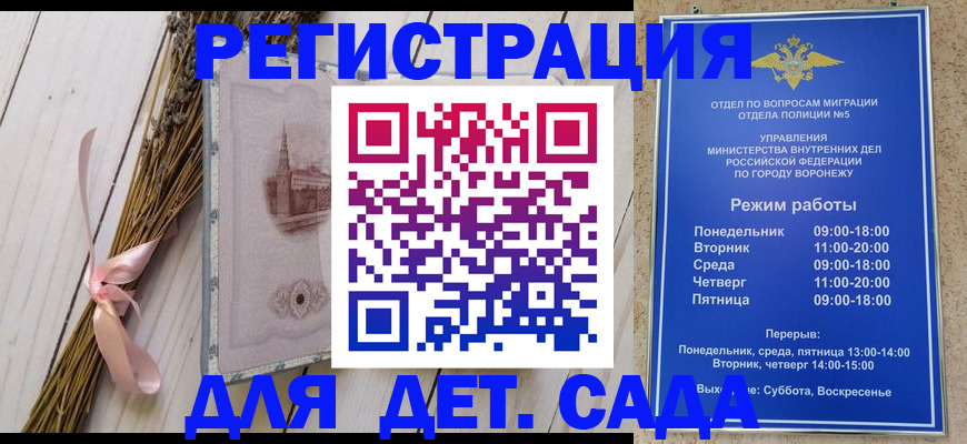 временная регистрация в Владимирской области