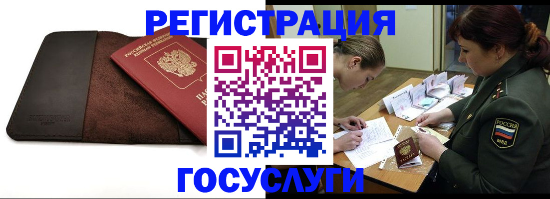 временная регистрация в Владимирской области