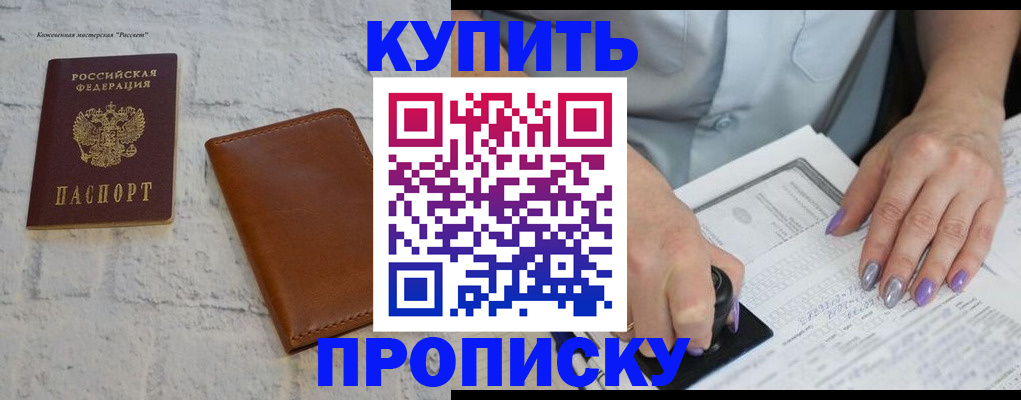 временная регистрация в квартире в Владимирской области