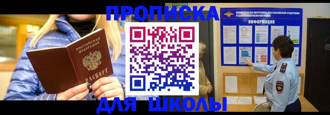 прописка паспорт в Владимирской области